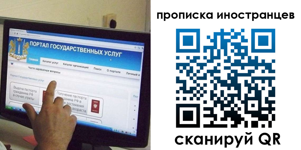 временная регистрация законно в Ртищево