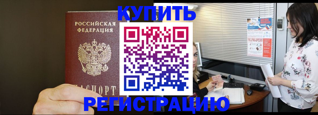 прописка для школы в Ртищево