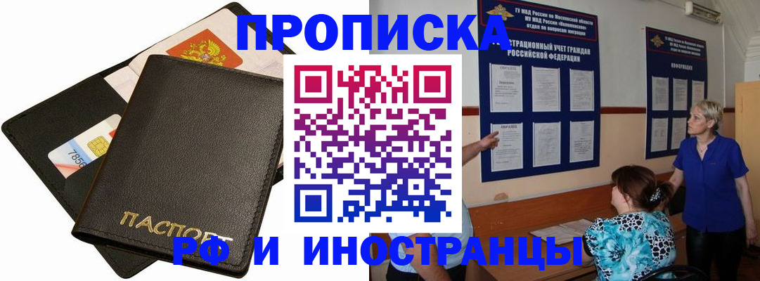 временная регистрация поиск в Ртищево