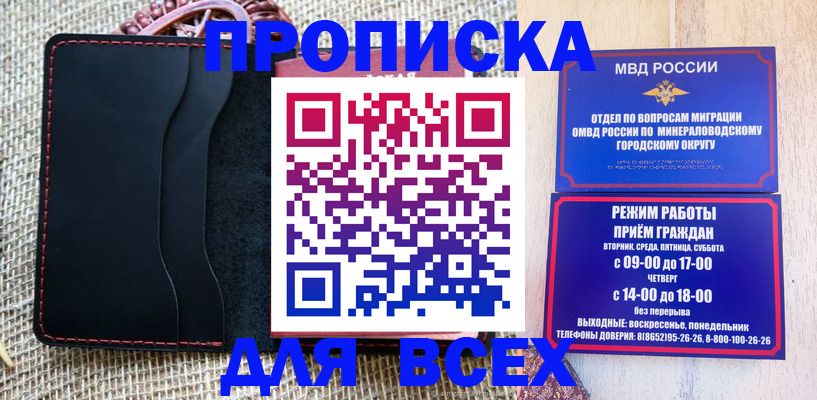 временная регистрация для всех в Ртищево