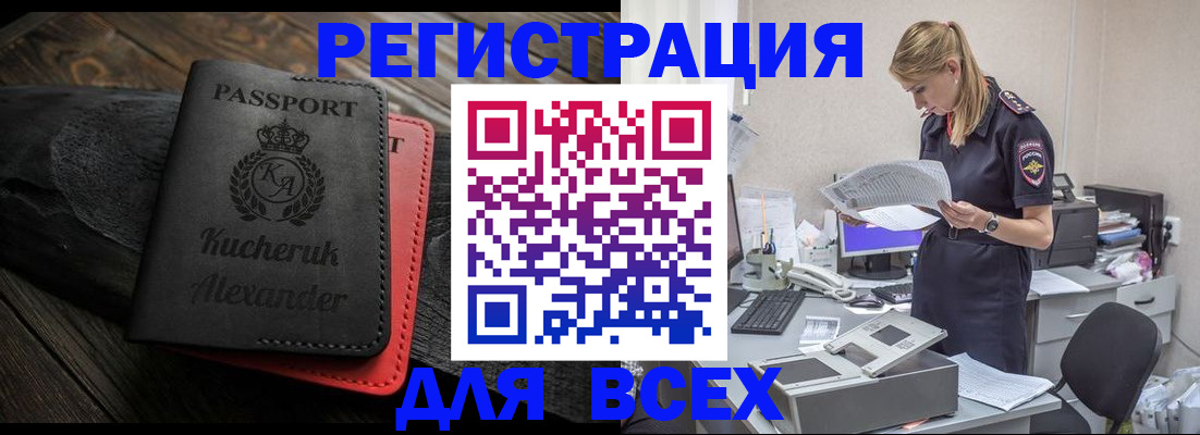 прописка регистрация в Ртищево