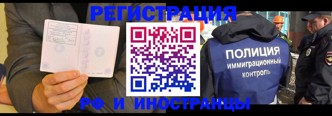 временная регистрация собственник в Ртищево
