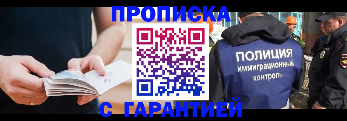 регистрация в Ртищево