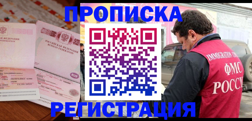 временная регистрация адрес в Ртищево