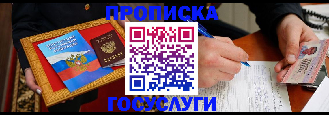 временная регистрация недорого в Ртищево